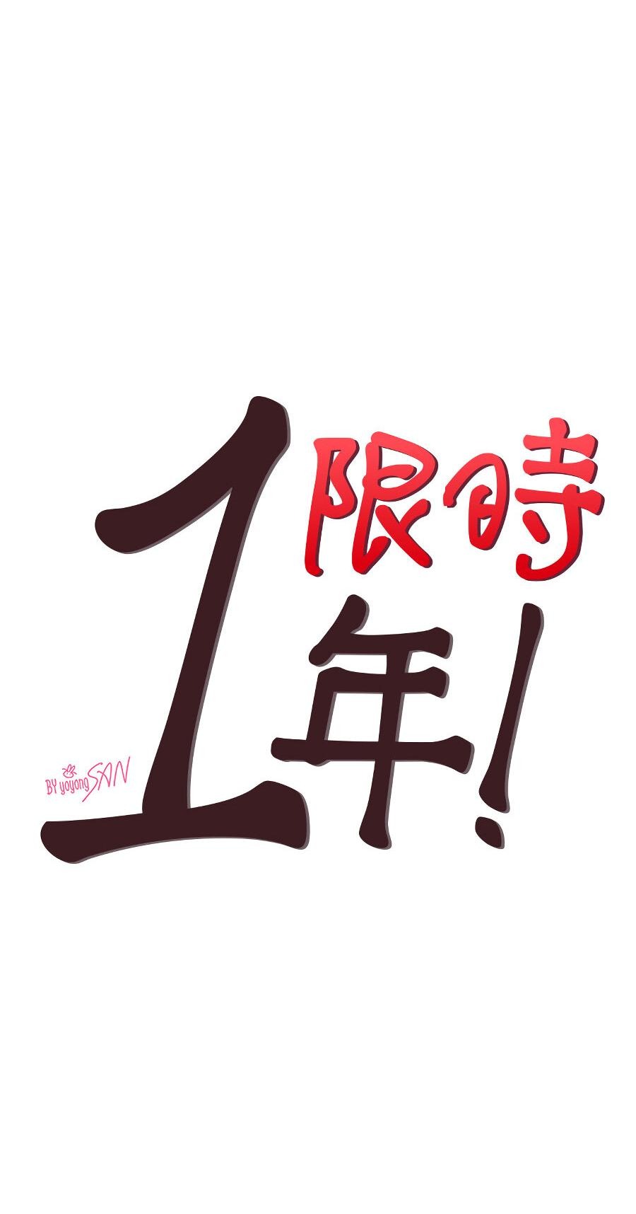 Манга Год, который мне не пережить - Глава 3 Страница 21