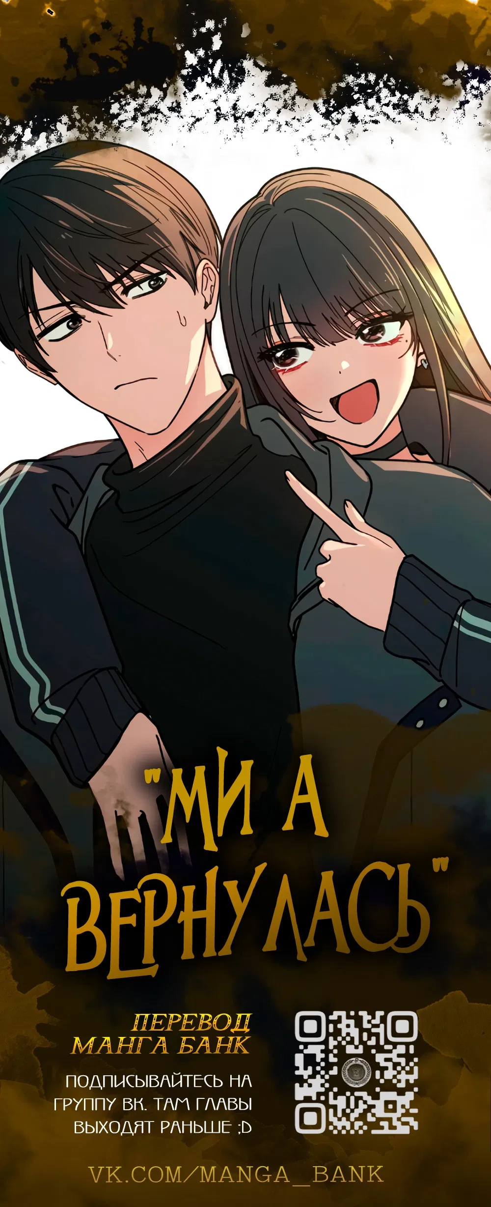 Манга Год, который мне не пережить - Глава 3 Страница 2