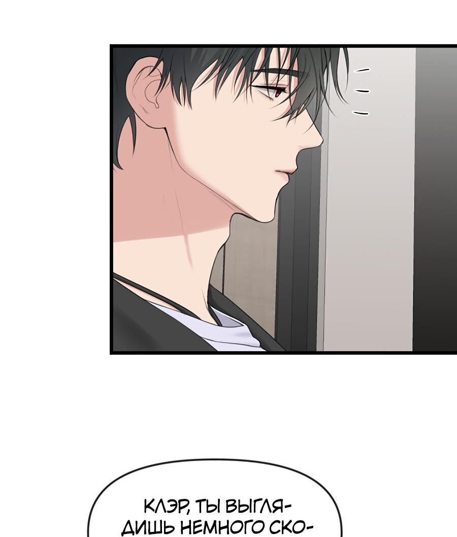 Манга Год, который мне не пережить - Глава 3 Страница 13