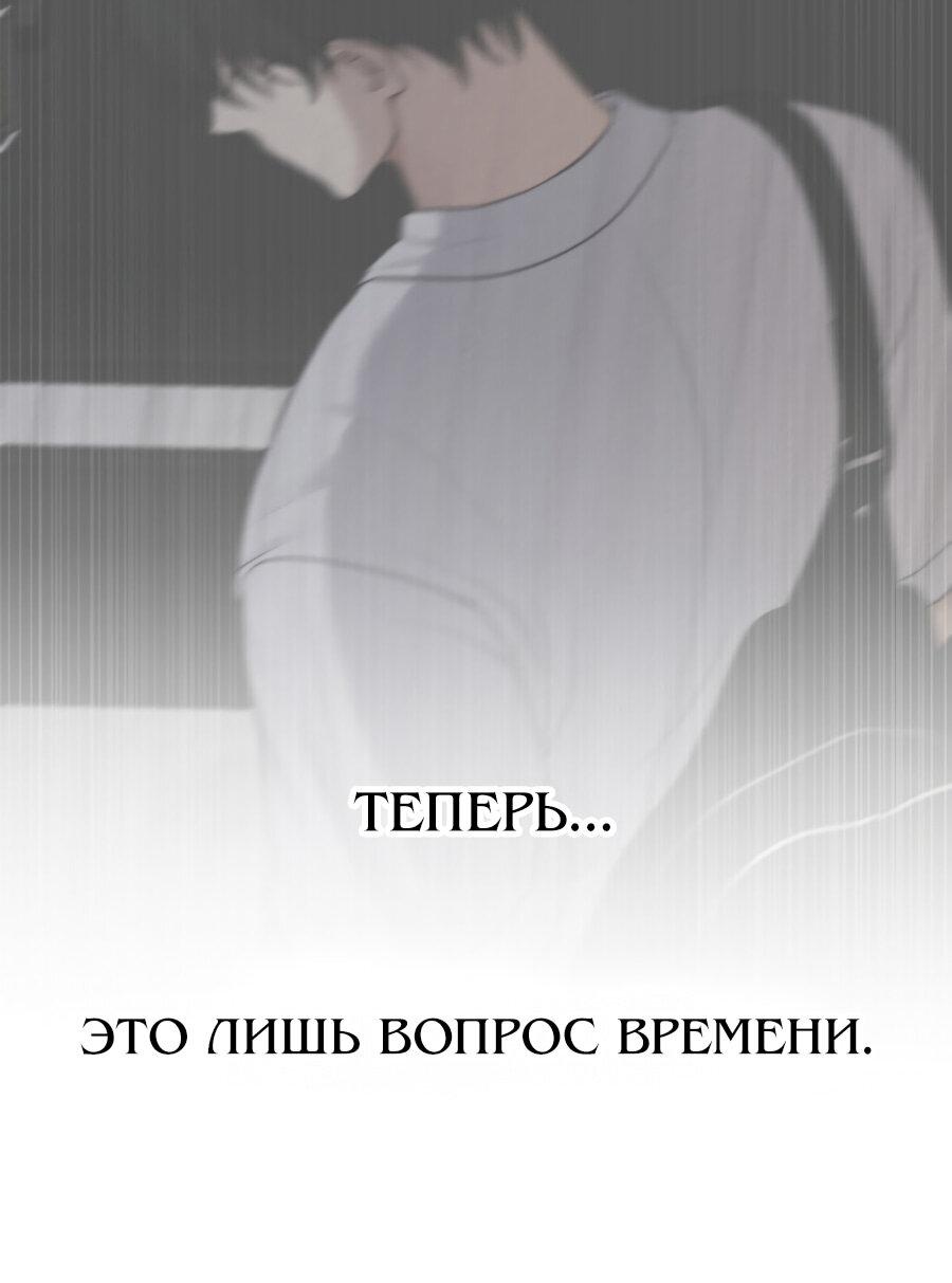 Манга Год, который мне не пережить - Глава 3 Страница 36