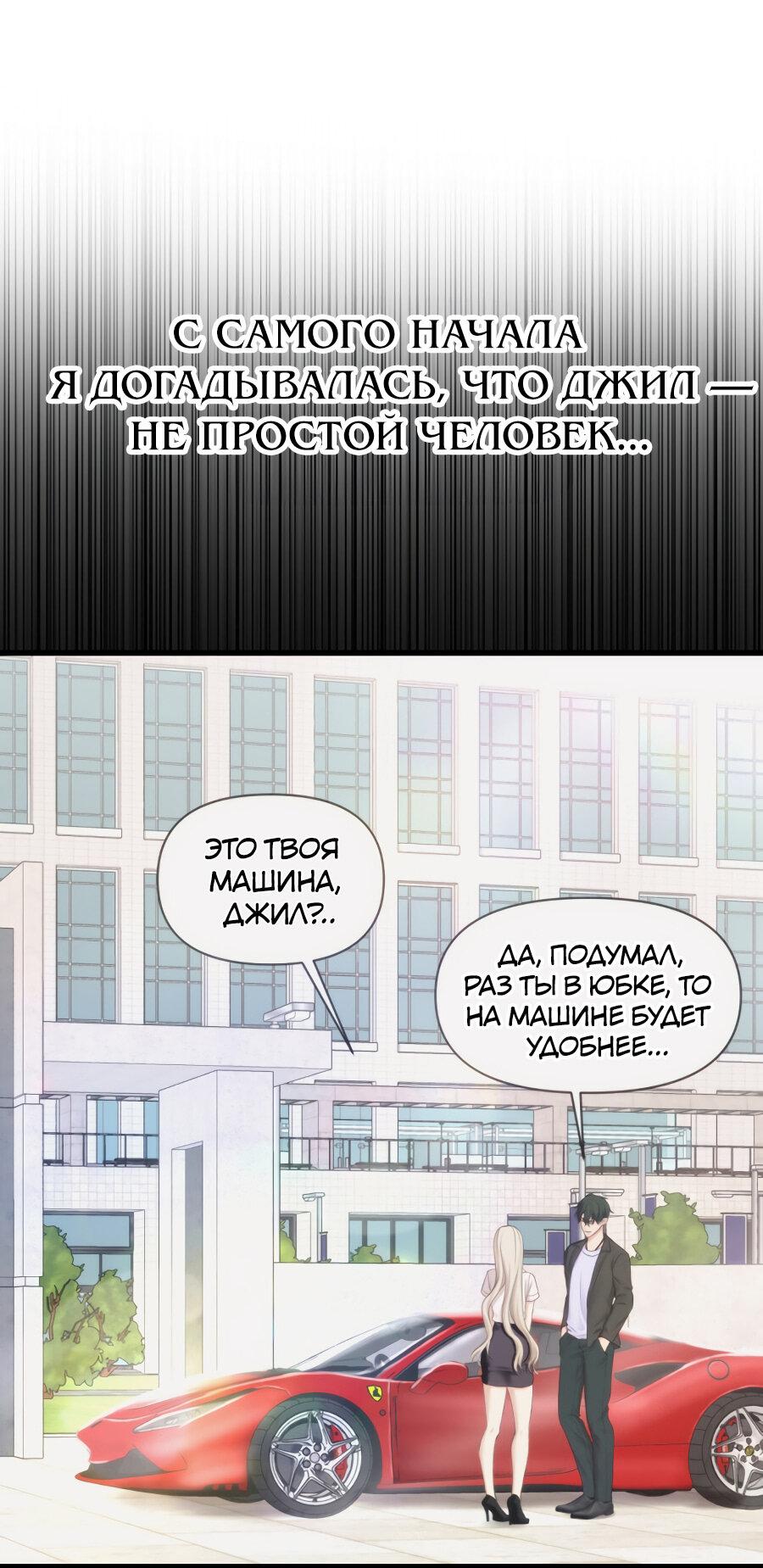 Манга Год, который мне не пережить - Глава 3 Страница 10