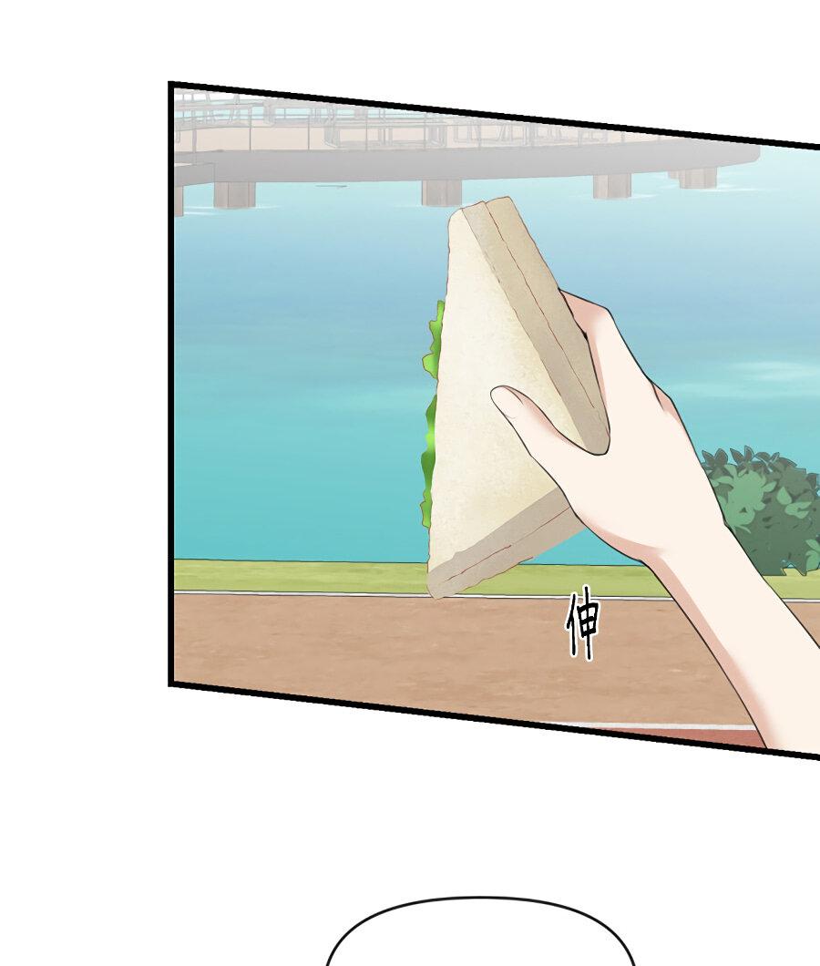 Манга Год, который мне не пережить - Глава 3 Страница 52