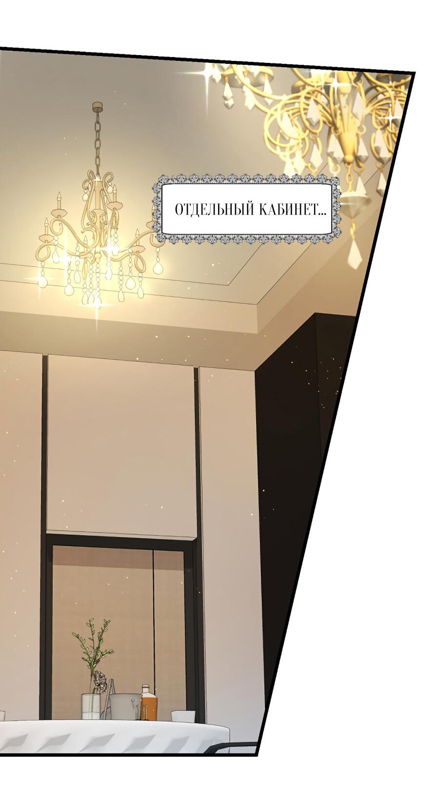 Манга Год, который мне не пережить - Глава 3 Страница 5