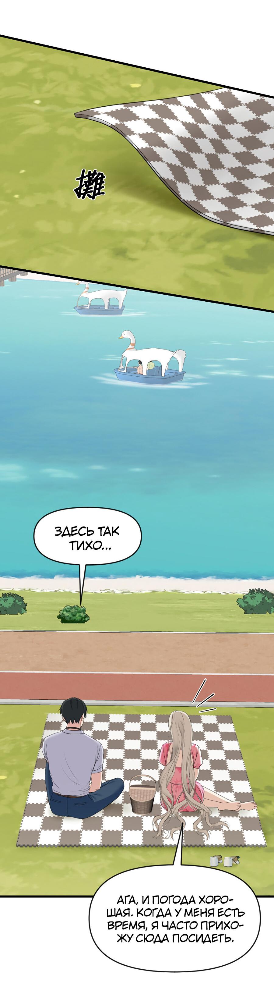 Манга Год, который мне не пережить - Глава 3 Страница 46