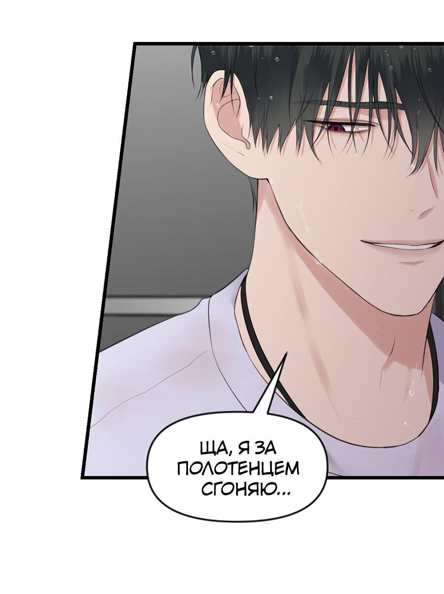 Манга Год, который мне не пережить - Глава 3 Страница 71