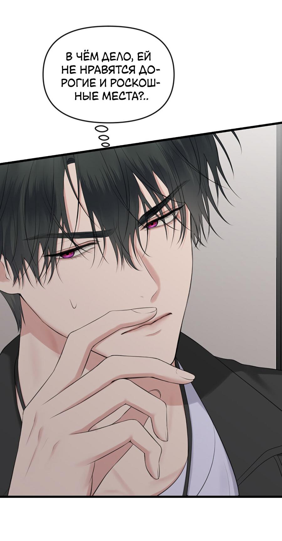 Манга Год, который мне не пережить - Глава 3 Страница 15