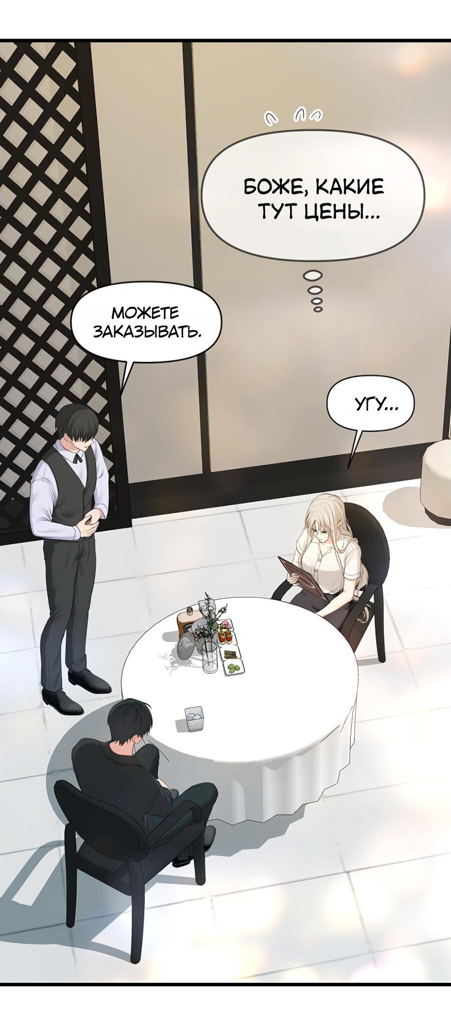 Манга Год, который мне не пережить - Глава 3 Страница 6