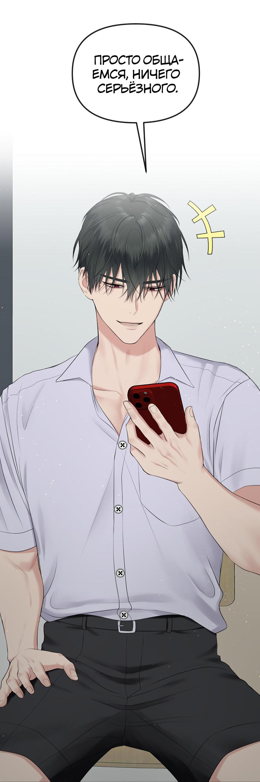 Манга Год, который мне не пережить - Глава 3 Страница 26