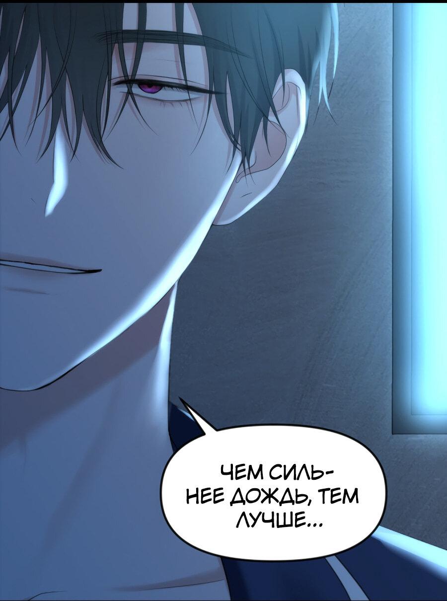 Манга Год, который мне не пережить - Глава 3 Страница 34