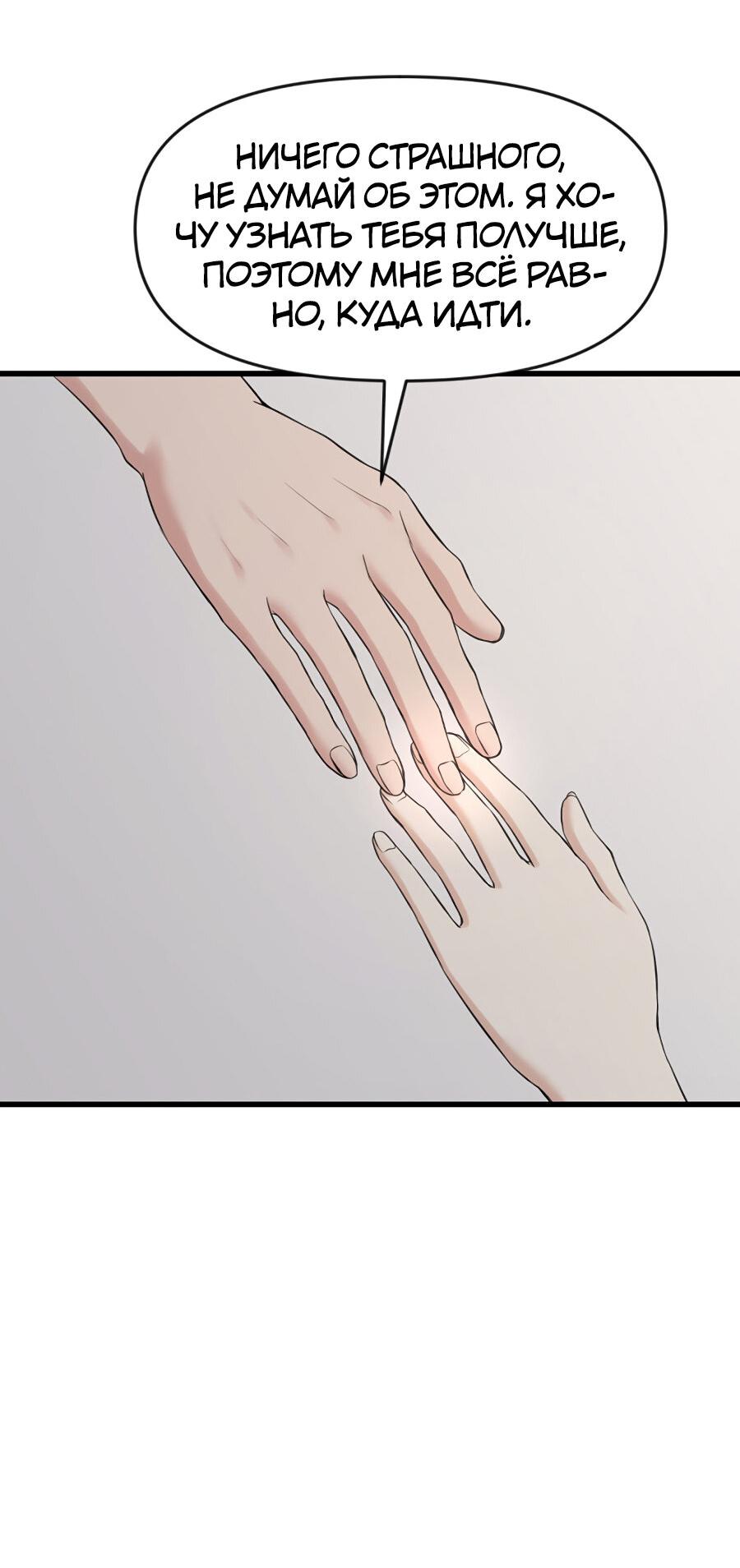 Манга Год, который мне не пережить - Глава 3 Страница 20