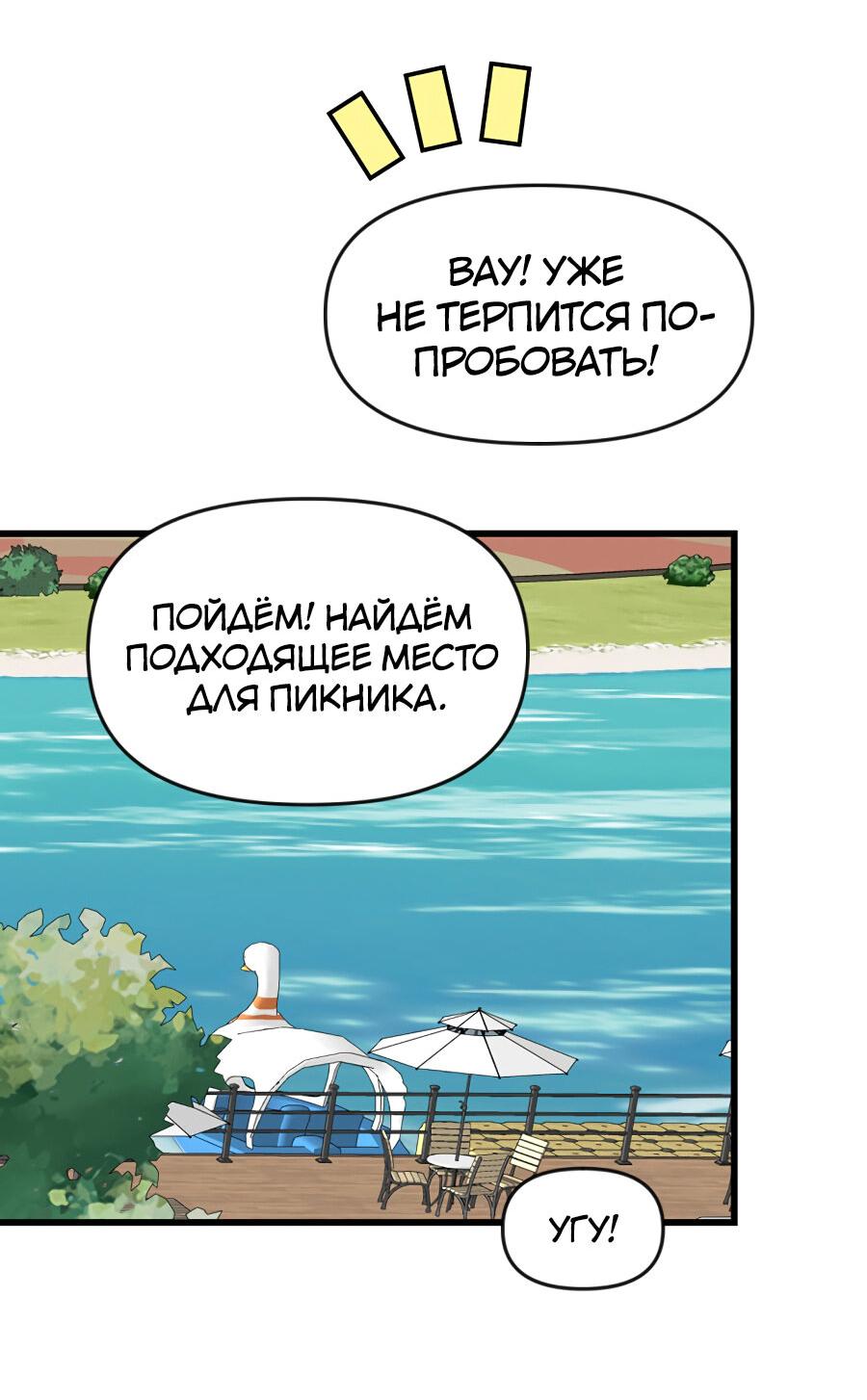 Манга Год, который мне не пережить - Глава 3 Страница 45