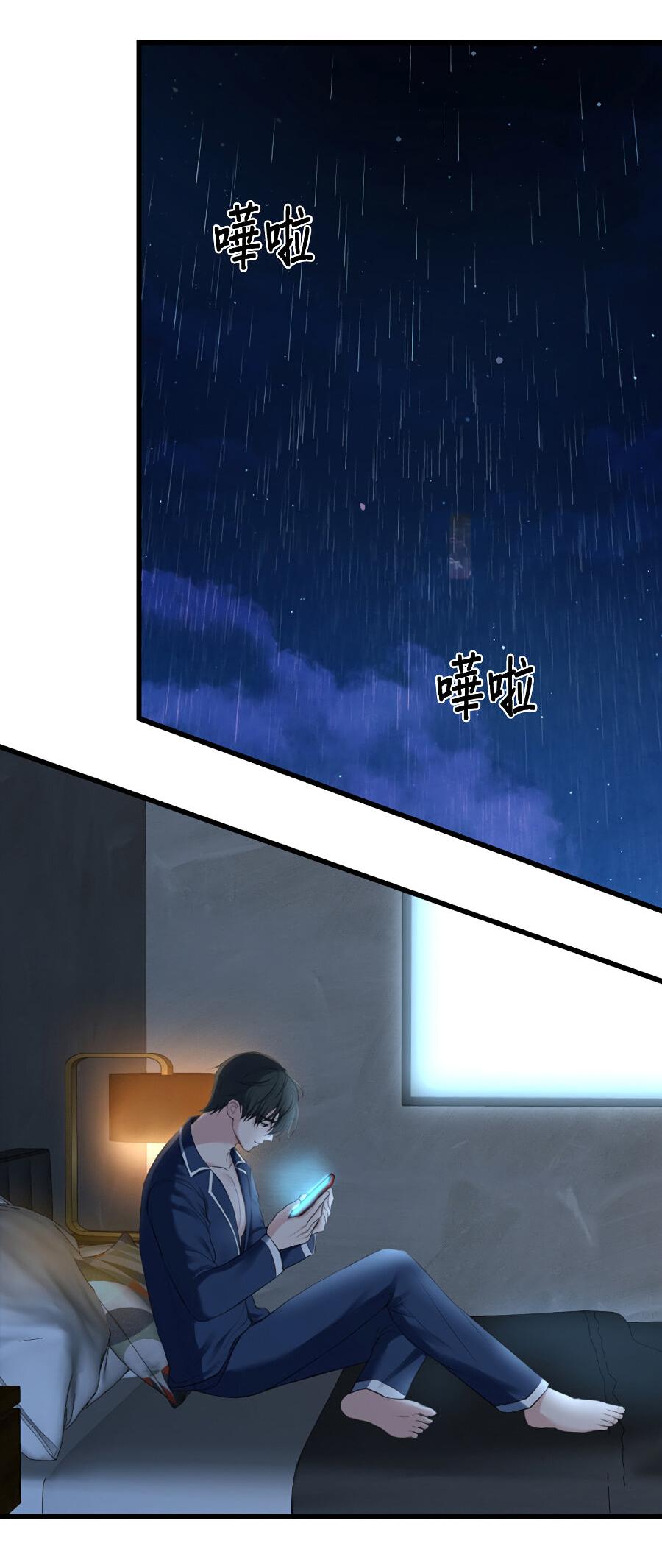 Манга Год, который мне не пережить - Глава 3 Страница 29