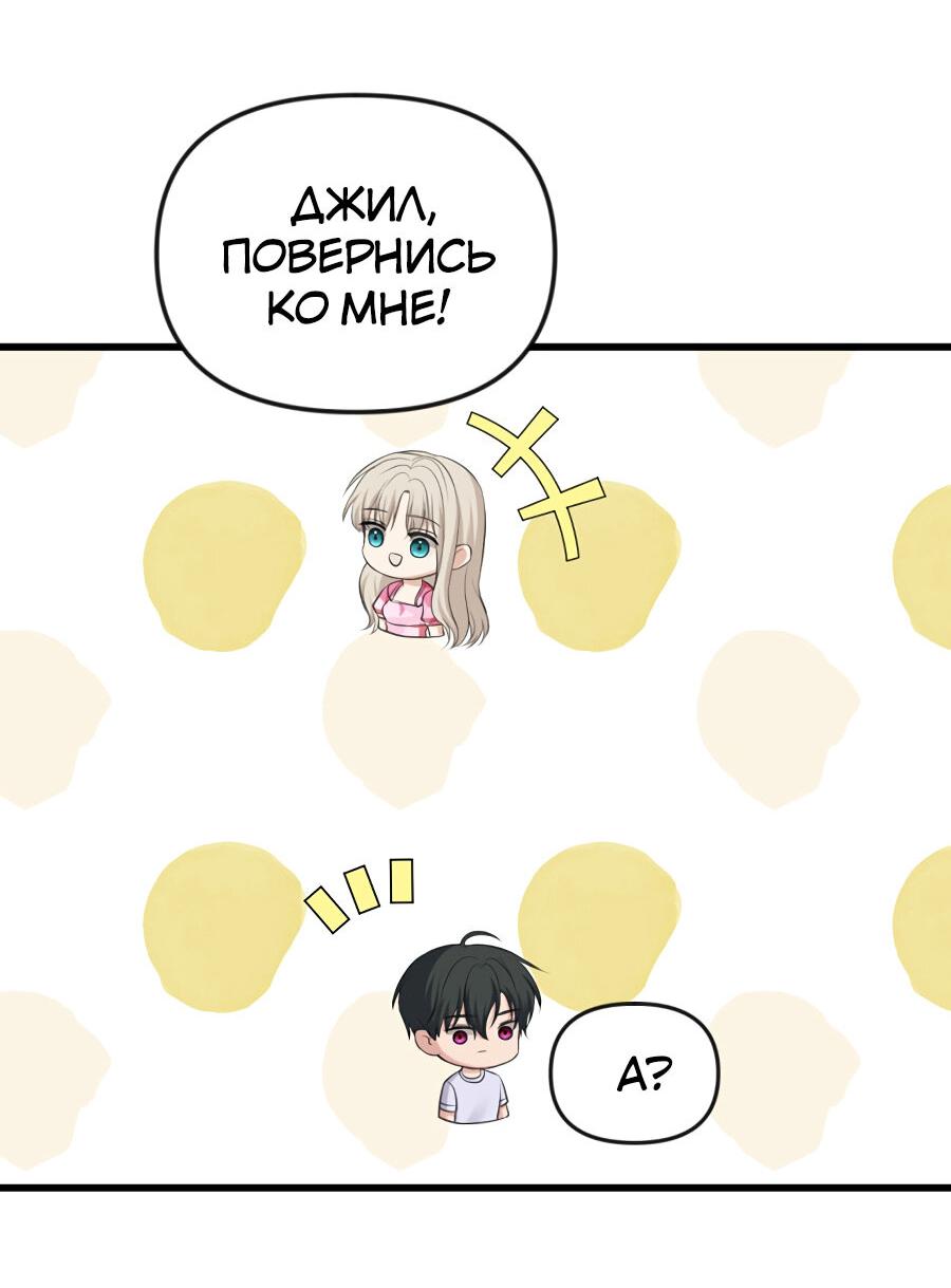 Манга Год, который мне не пережить - Глава 3 Страница 51