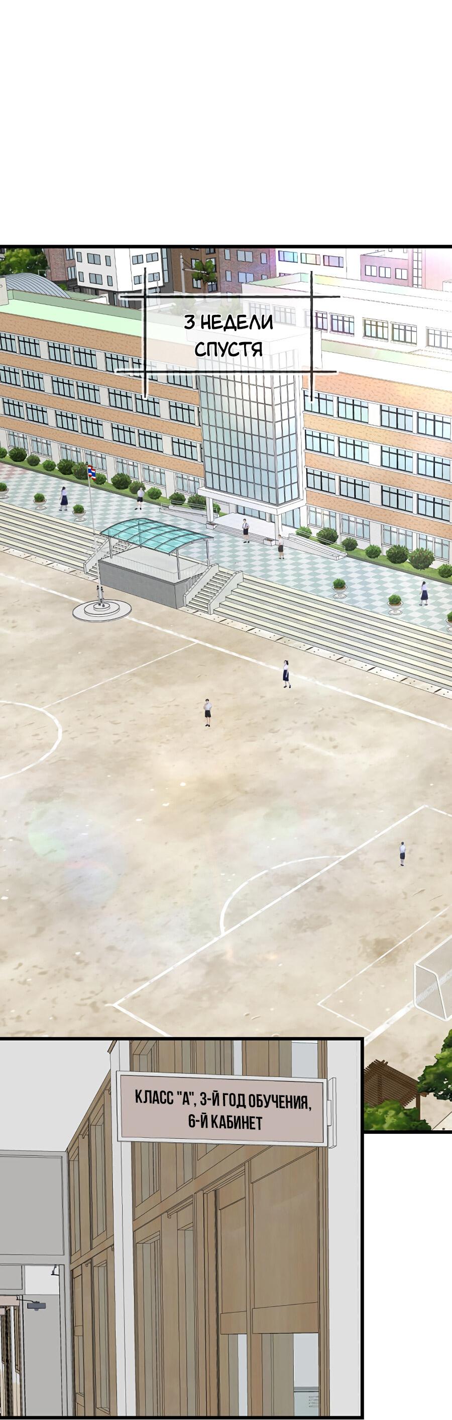 Манга Год, который мне не пережить - Глава 3 Страница 22