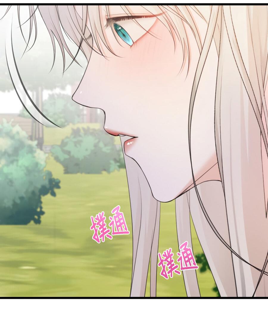 Манга Год, который мне не пережить - Глава 3 Страница 62