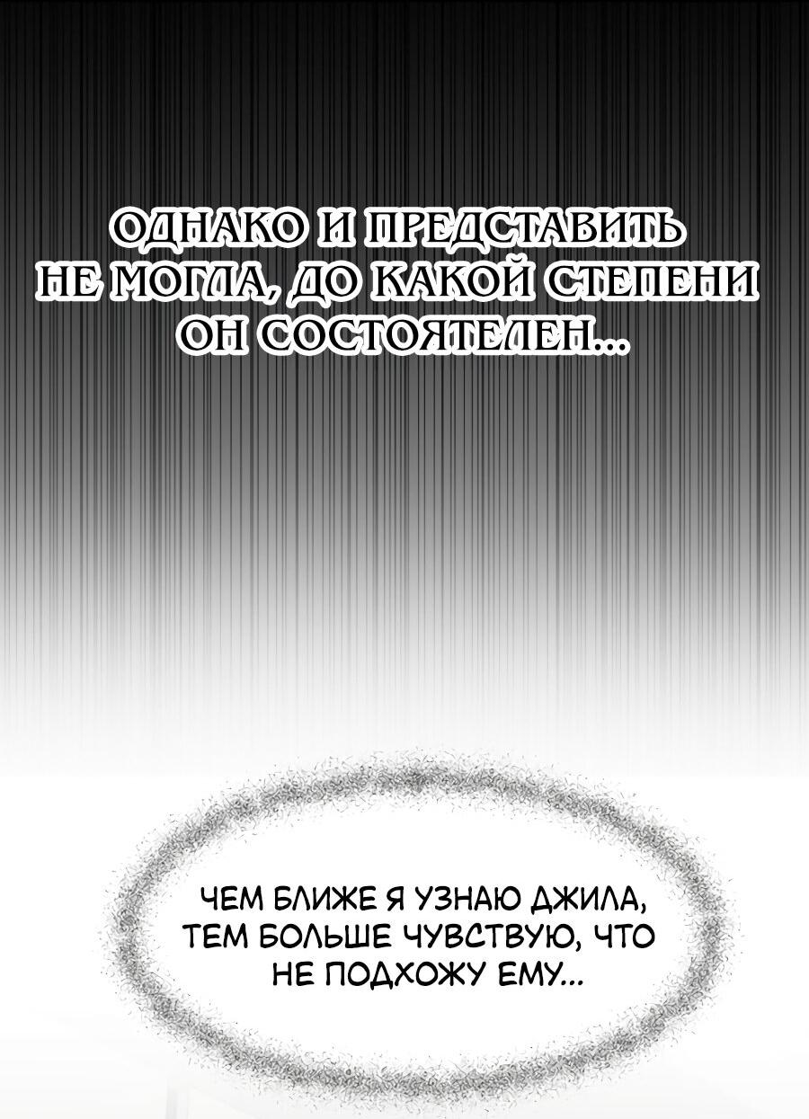 Манга Год, который мне не пережить - Глава 3 Страница 11