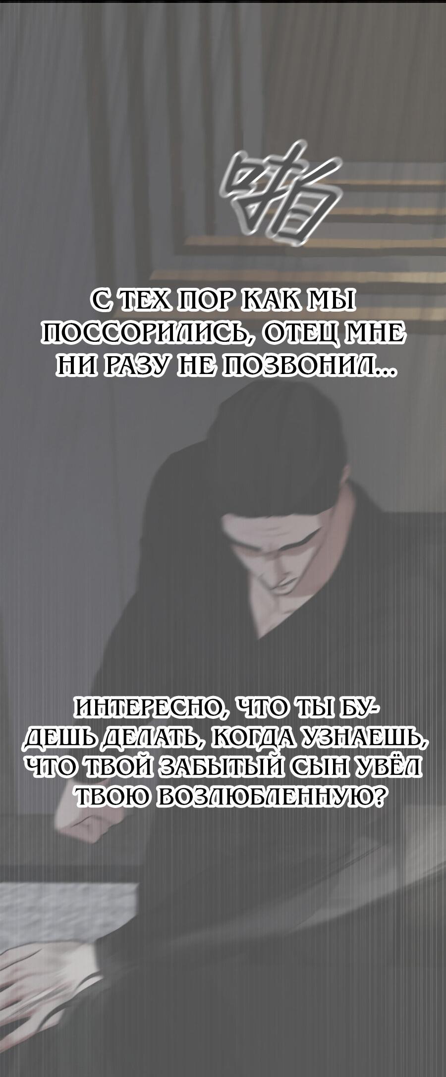 Манга Год, который мне не пережить - Глава 3 Страница 35