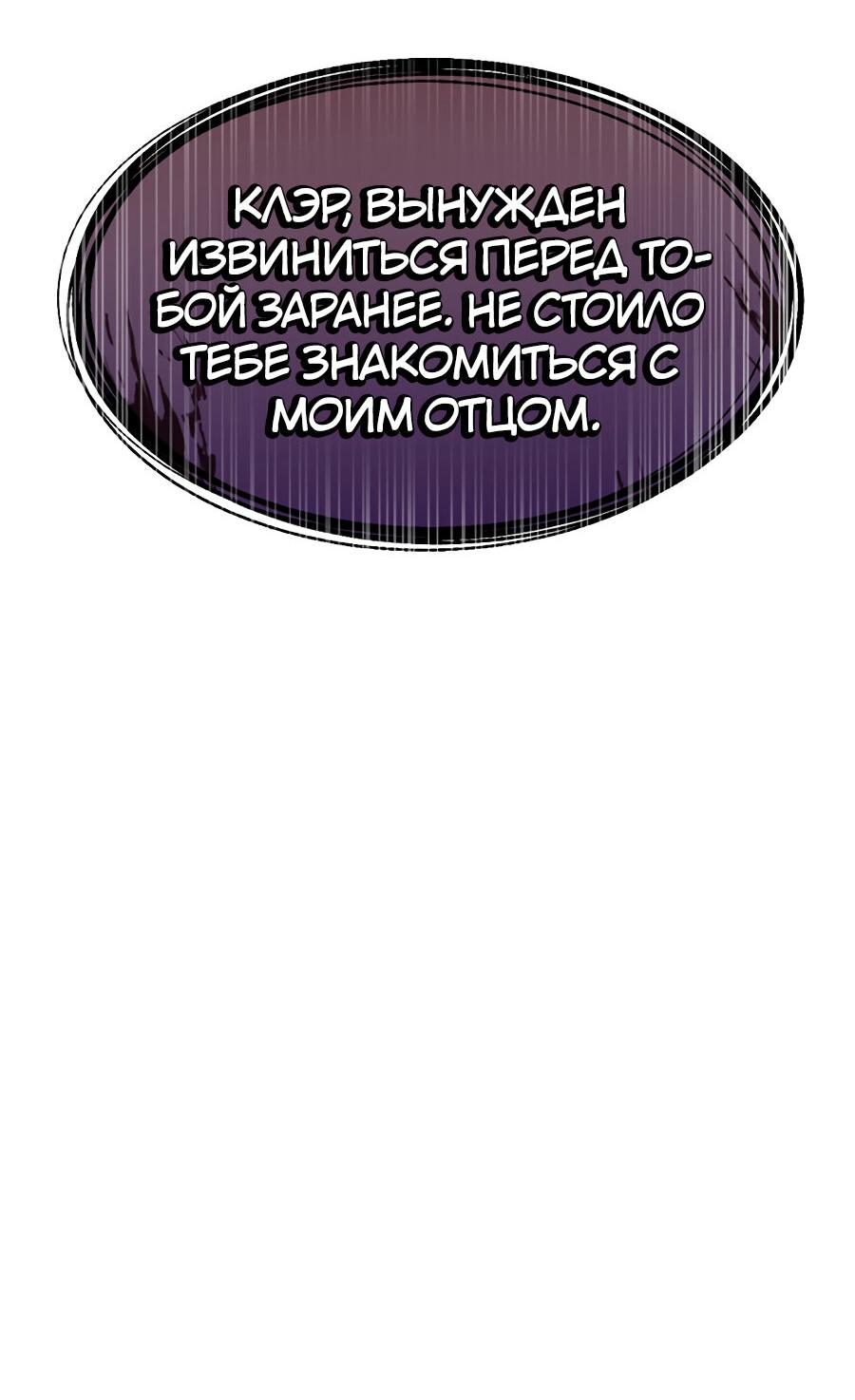 Манга Год, который мне не пережить - Глава 3 Страница 38