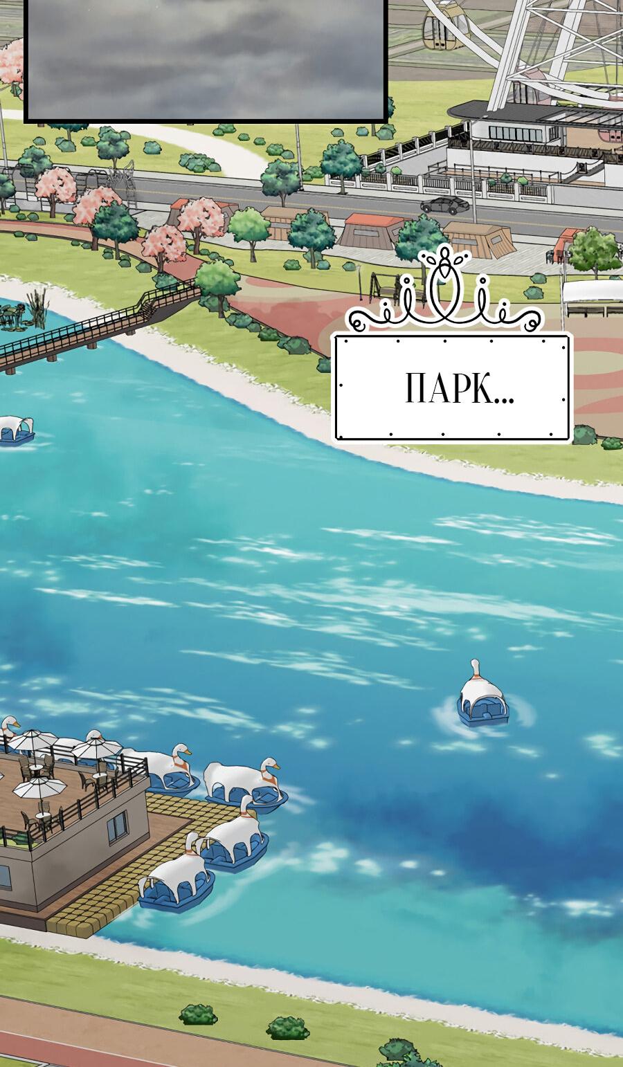 Манга Год, который мне не пережить - Глава 3 Страница 40