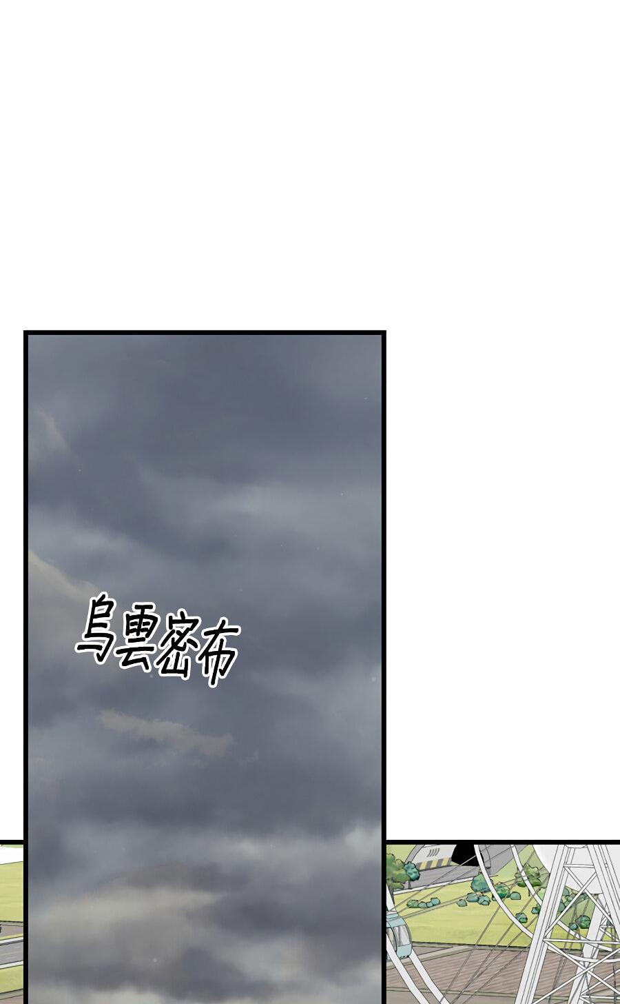 Манга Год, который мне не пережить - Глава 3 Страница 39