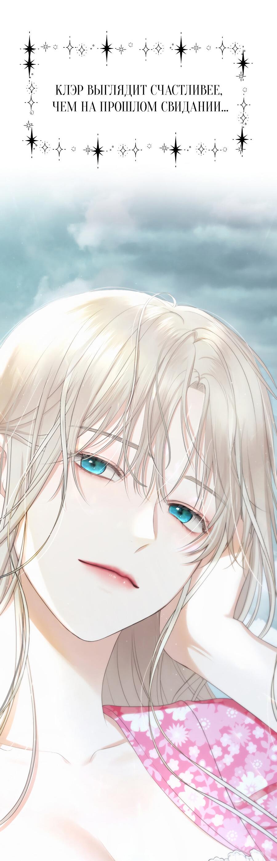 Манга Год, который мне не пережить - Глава 3 Страница 49