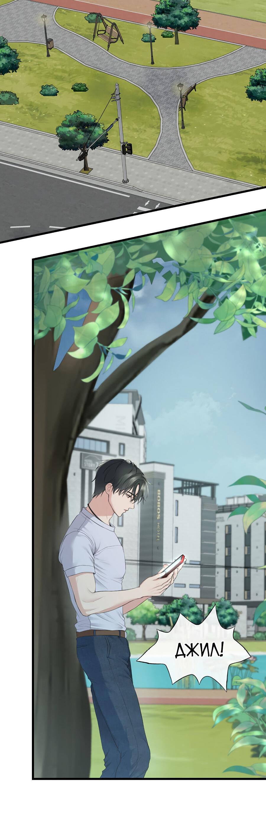 Манга Год, который мне не пережить - Глава 3 Страница 41