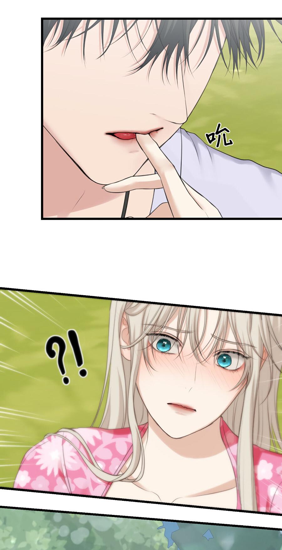 Манга Год, который мне не пережить - Глава 3 Страница 59