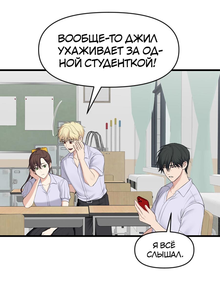 Манга Год, который мне не пережить - Глава 3 Страница 25