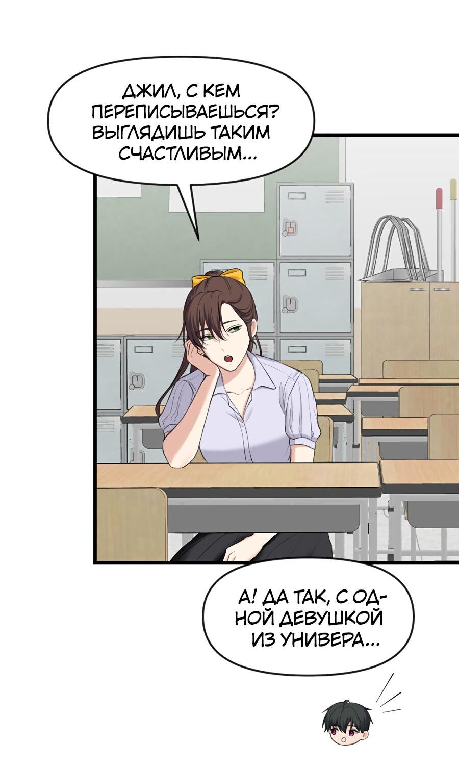 Манга Год, который мне не пережить - Глава 3 Страница 24