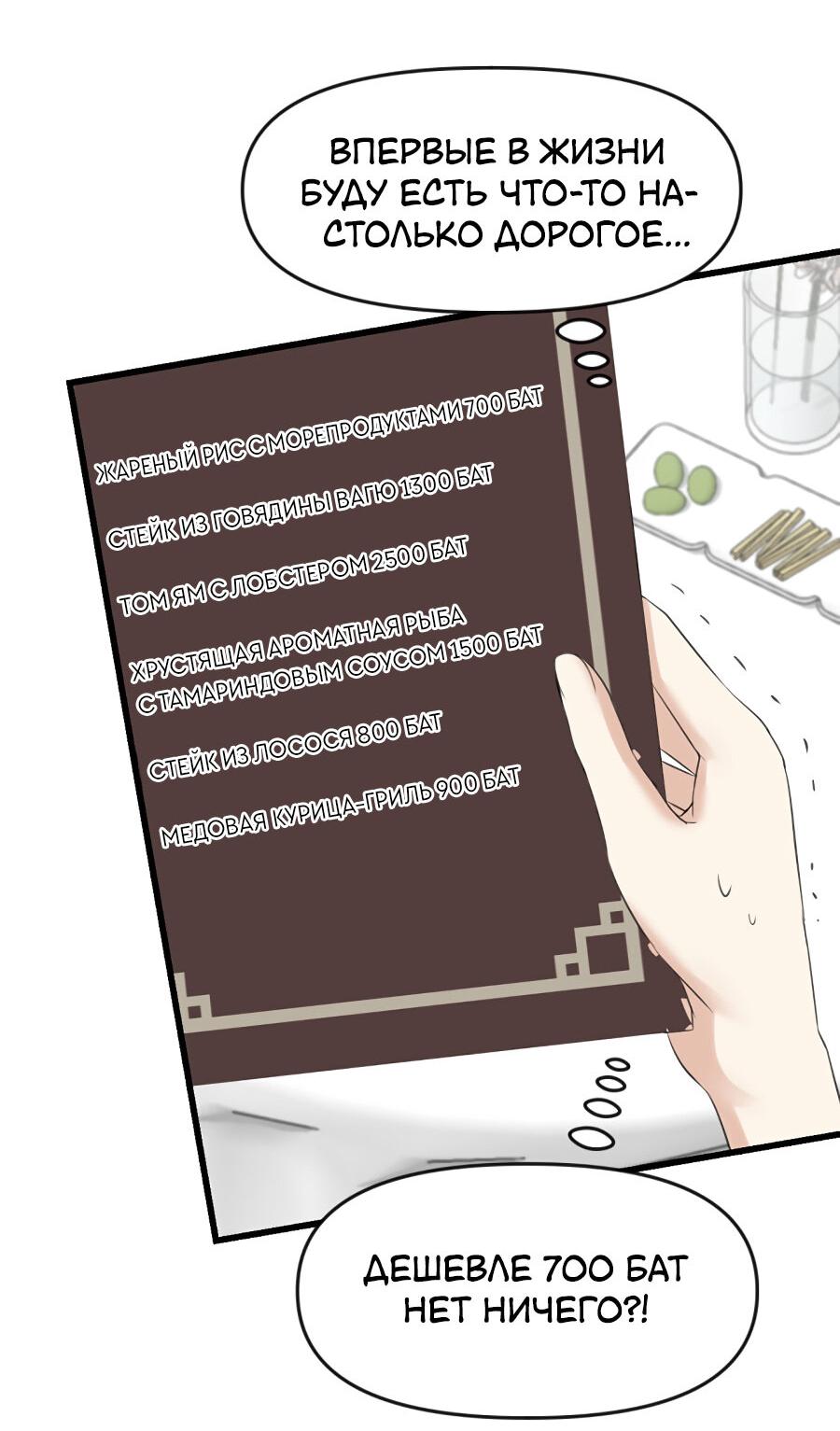 Манга Год, который мне не пережить - Глава 3 Страница 7