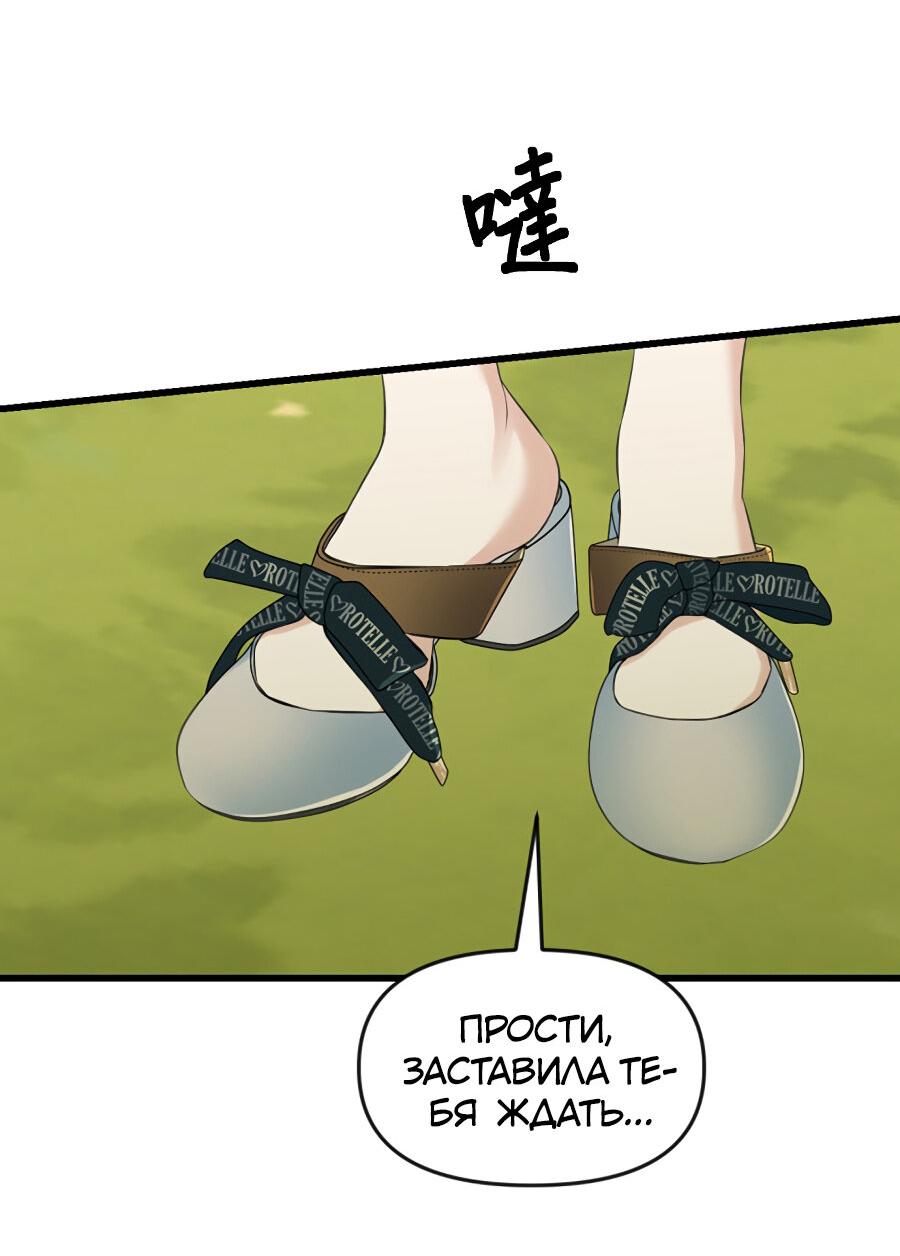 Манга Год, который мне не пережить - Глава 3 Страница 42