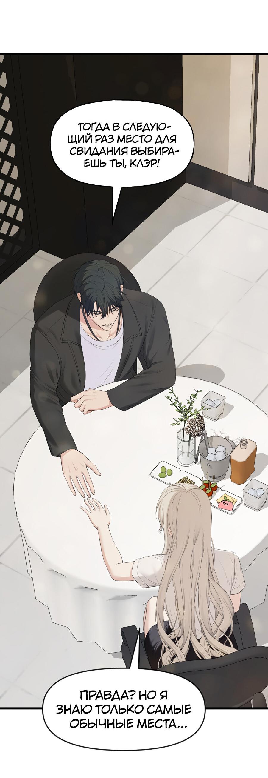 Манга Год, который мне не пережить - Глава 3 Страница 19