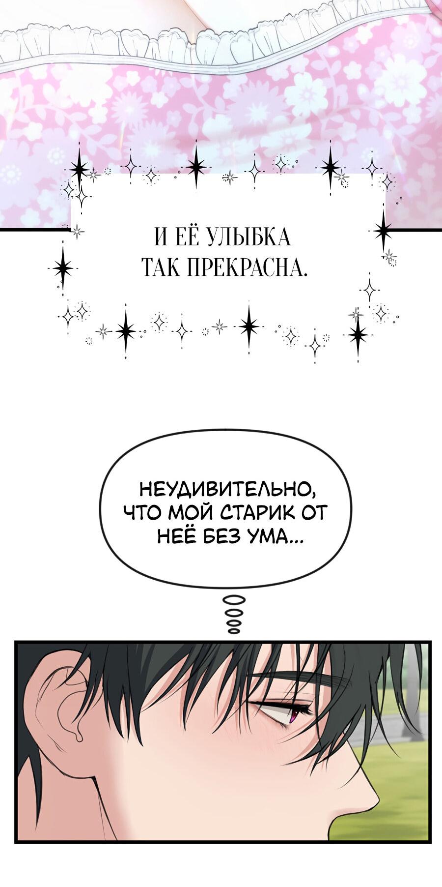 Манга Год, который мне не пережить - Глава 3 Страница 50