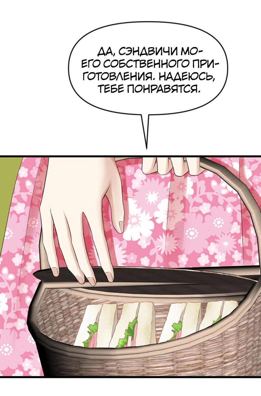 Манга Год, который мне не пережить - Глава 3 Страница 44