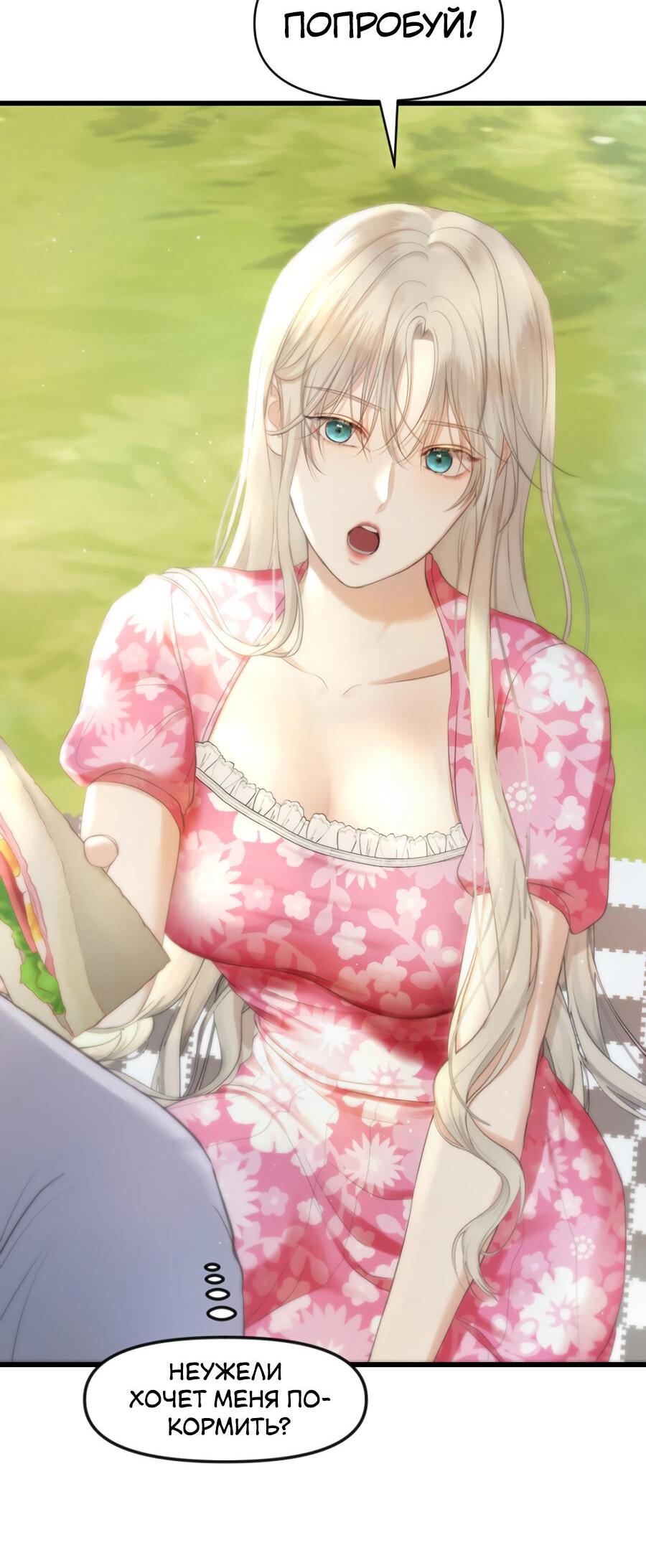 Манга Год, который мне не пережить - Глава 3 Страница 53