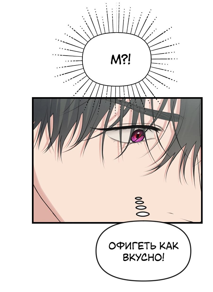 Манга Год, который мне не пережить - Глава 3 Страница 56