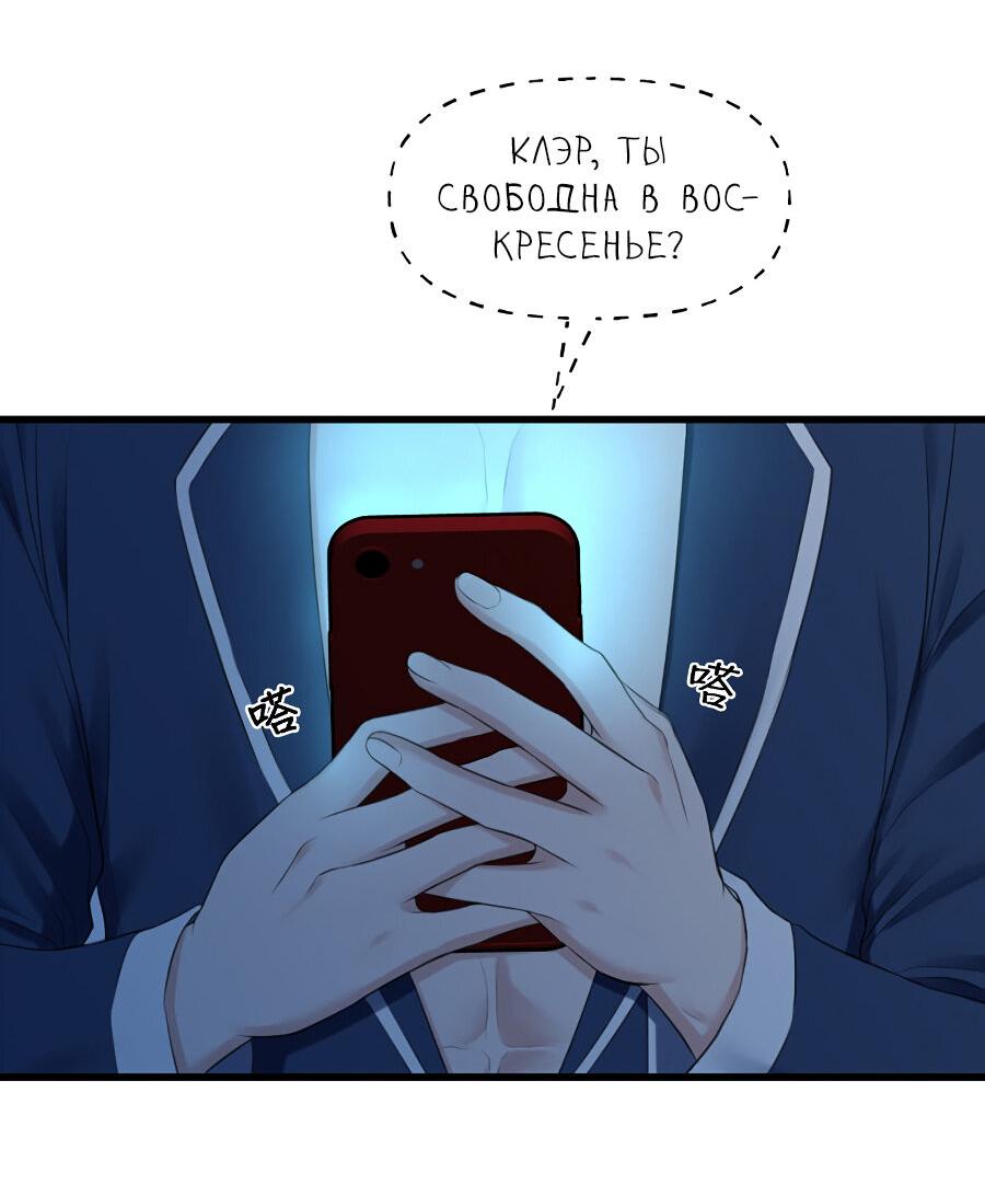 Манга Год, который мне не пережить - Глава 3 Страница 30