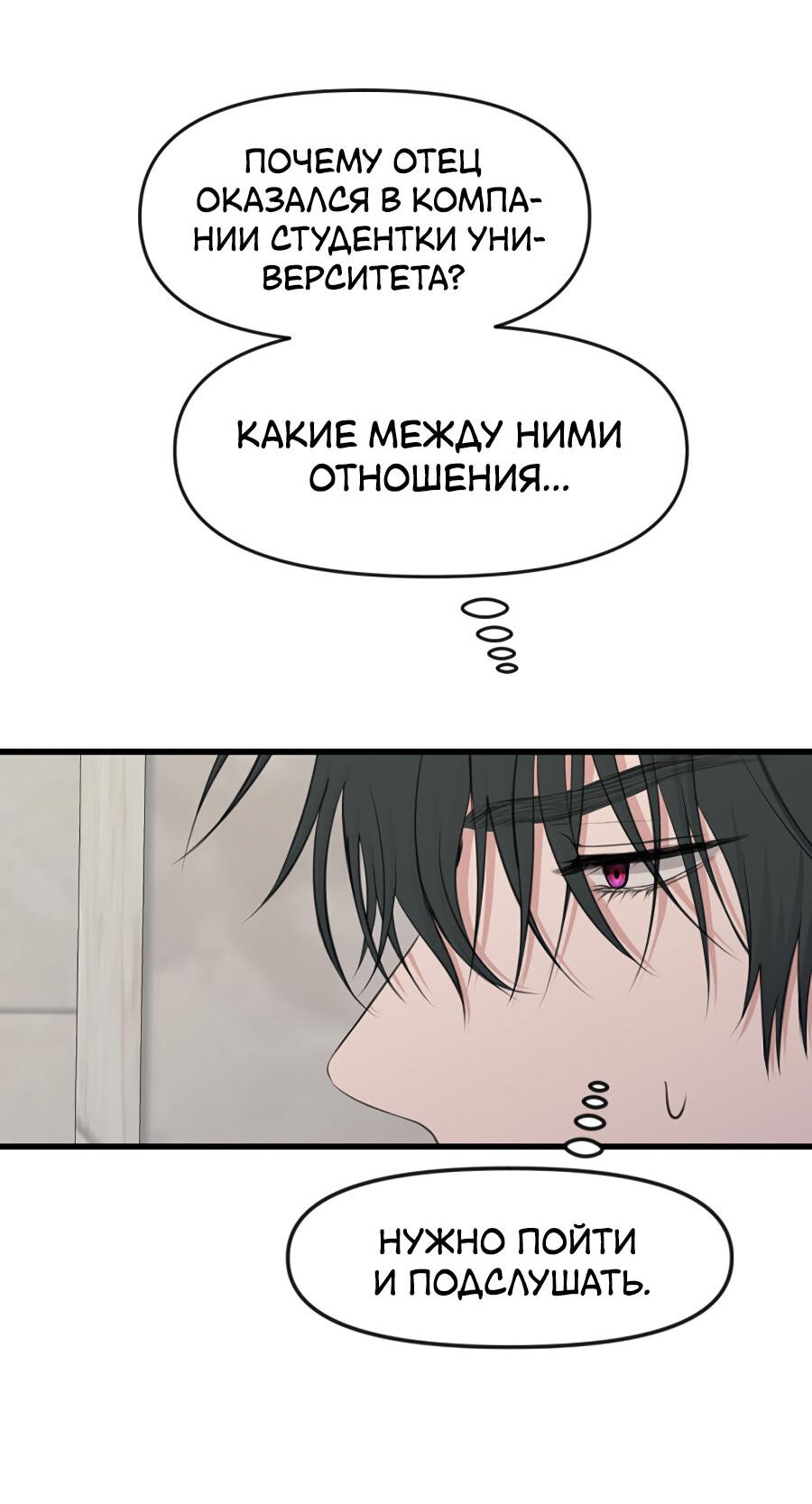 Манга Год, который мне не пережить - Глава 2 Страница 5