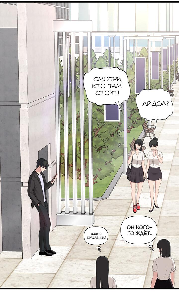 Манга Год, который мне не пережить - Глава 2 Страница 55