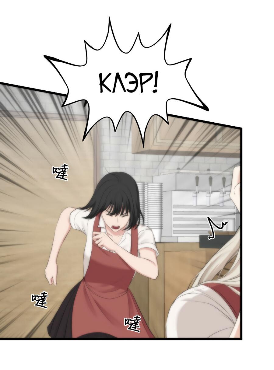 Манга Год, который мне не пережить - Глава 2 Страница 42