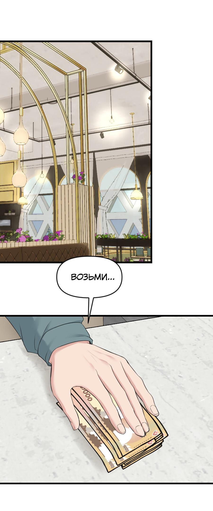 Манга Год, который мне не пережить - Глава 2 Страница 6