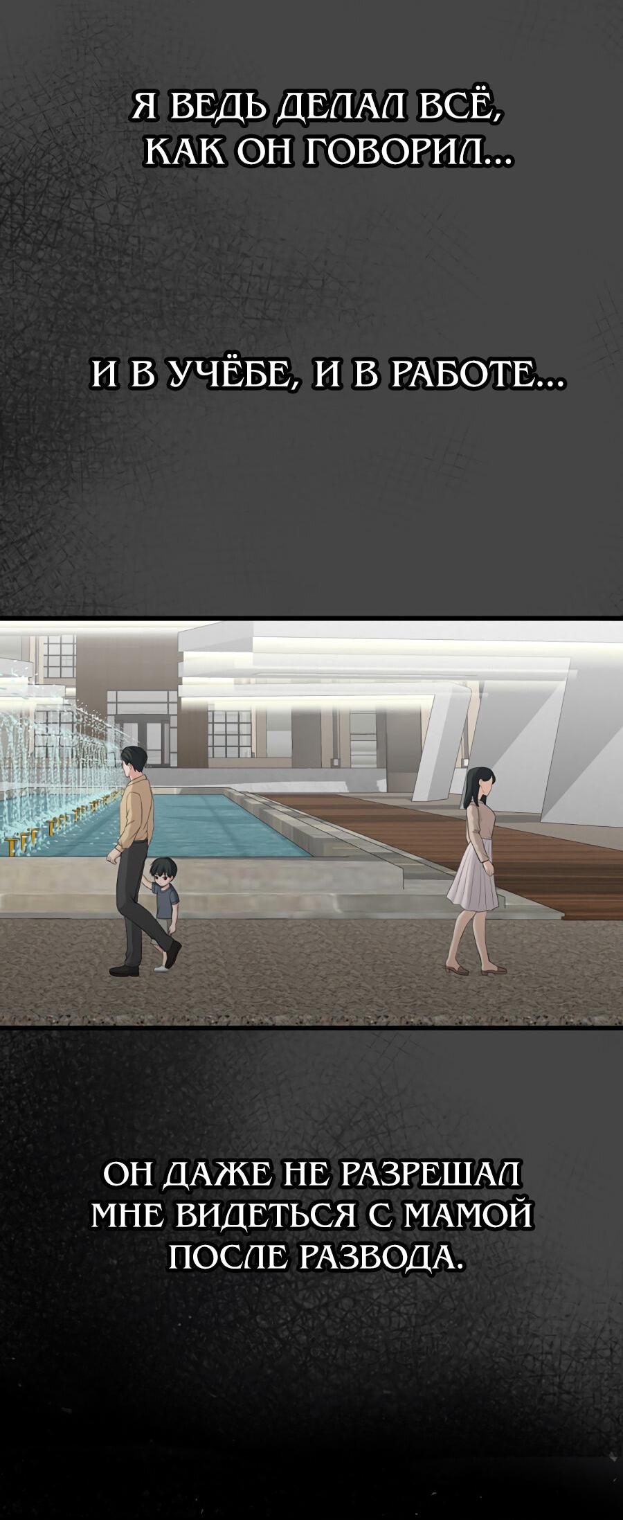 Манга Год, который мне не пережить - Глава 2 Страница 14