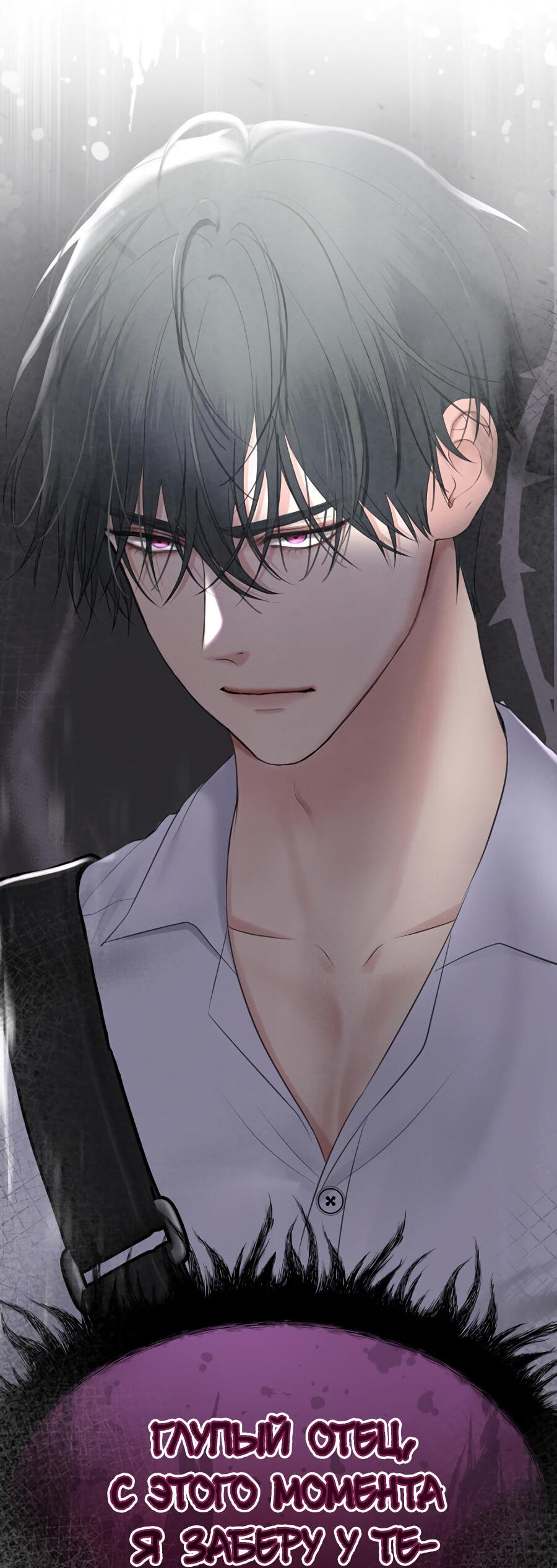 Манга Год, который мне не пережить - Глава 2 Страница 19