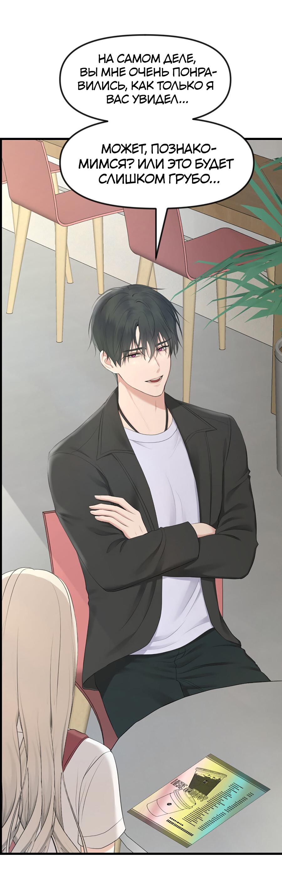 Манга Год, который мне не пережить - Глава 2 Страница 40