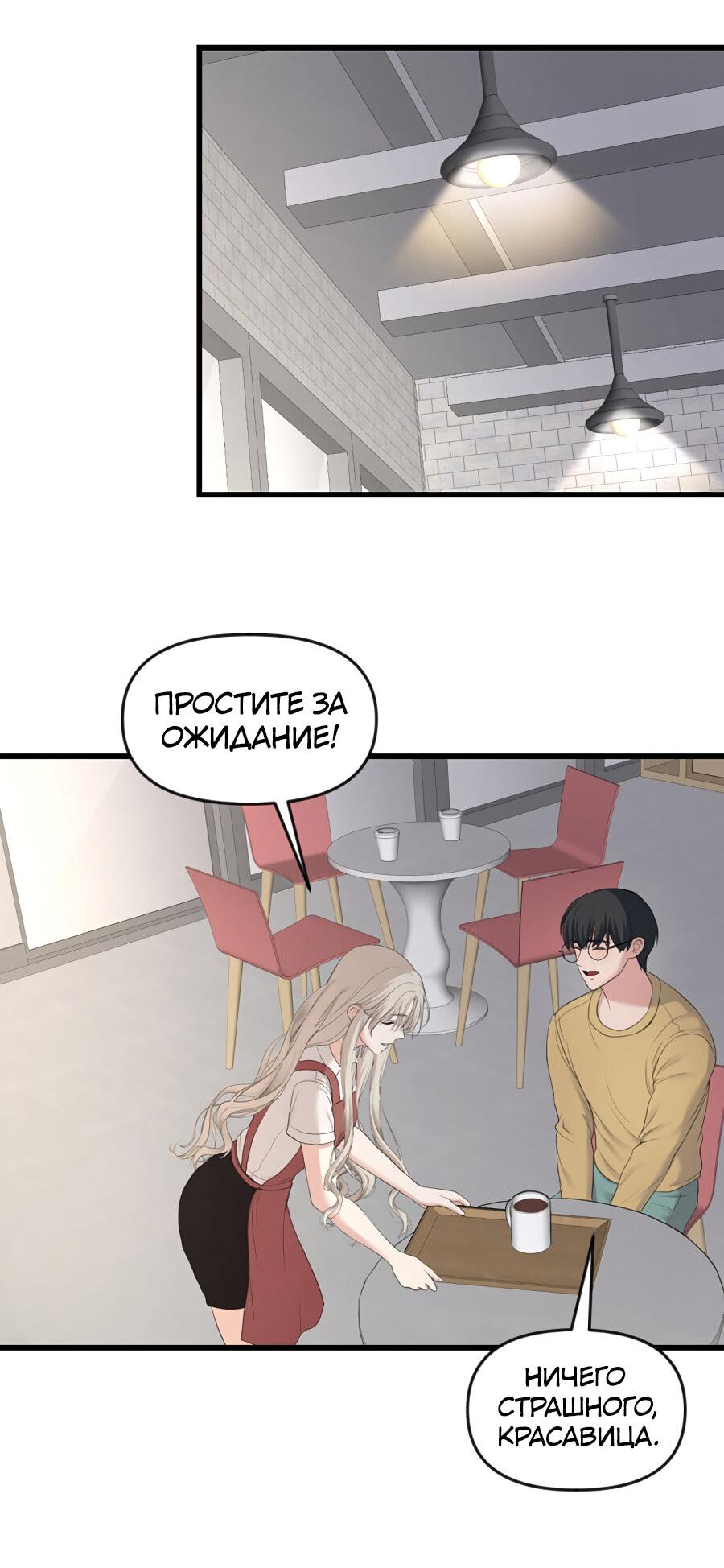 Манга Год, который мне не пережить - Глава 2 Страница 29