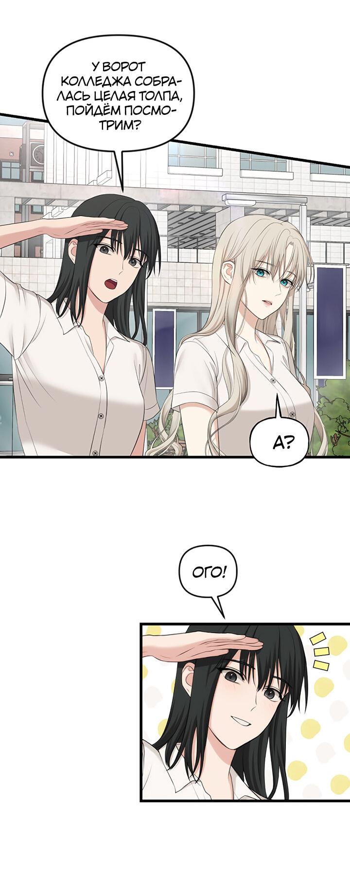 Манга Год, который мне не пережить - Глава 2 Страница 56