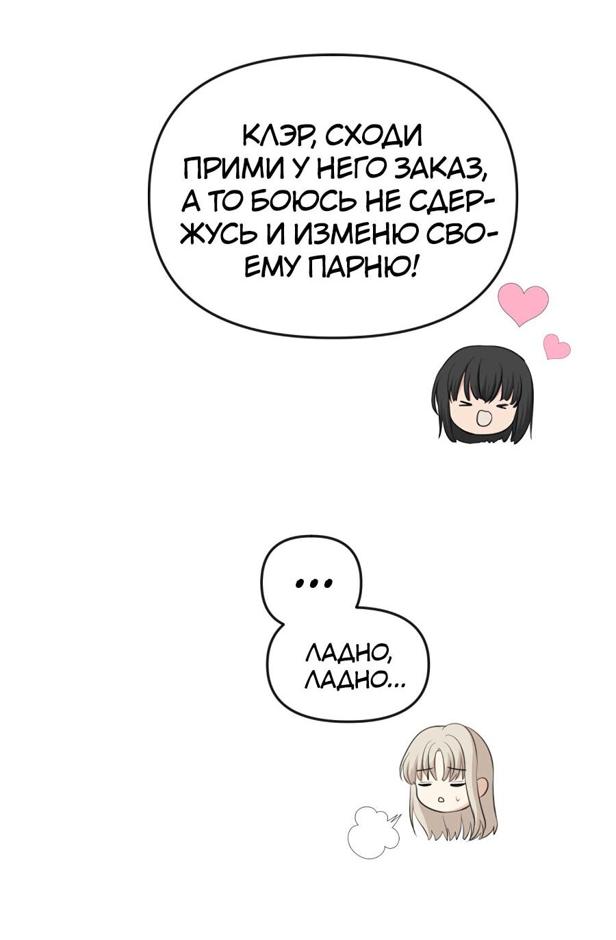 Манга Год, который мне не пережить - Глава 2 Страница 36