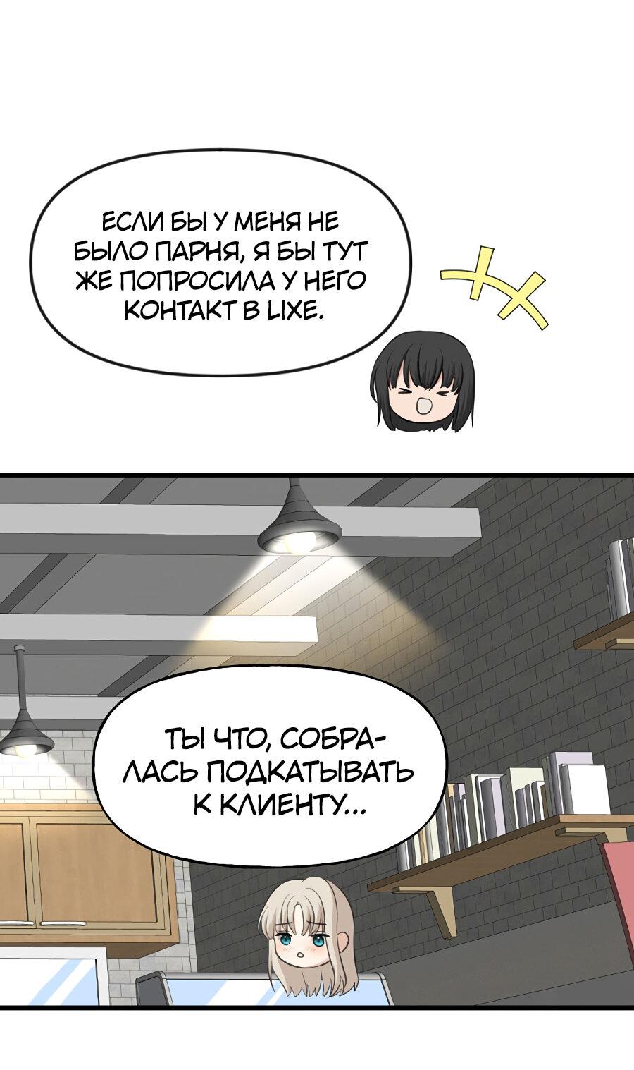 Манга Год, который мне не пережить - Глава 2 Страница 35