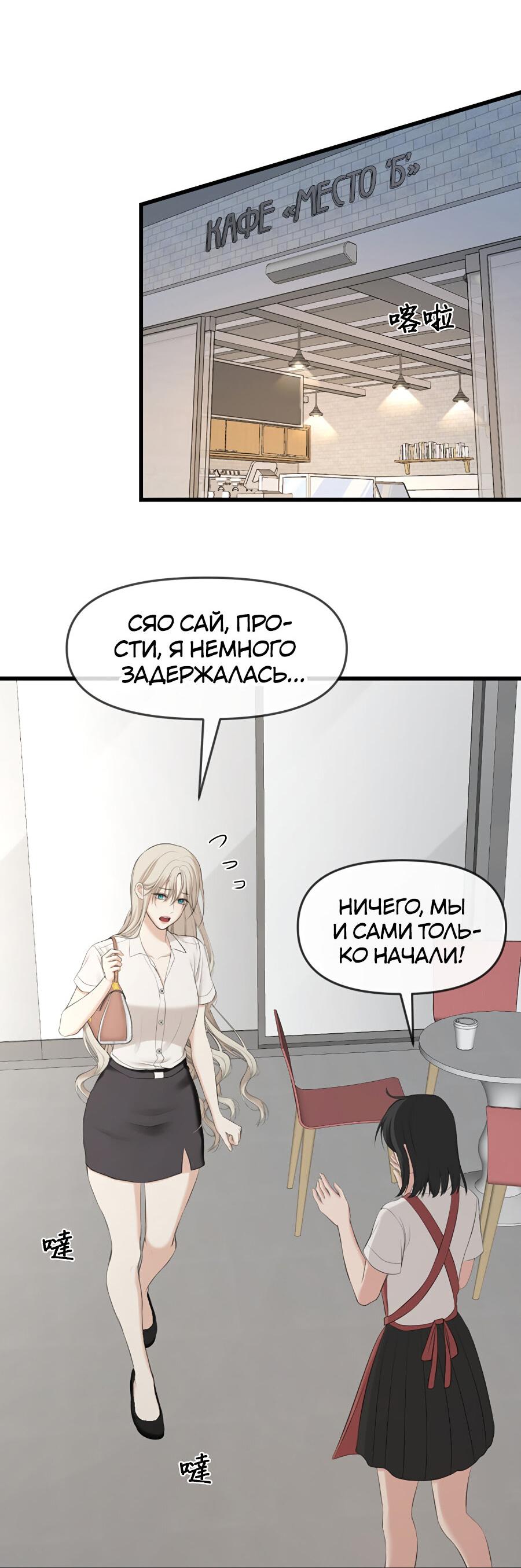 Манга Год, который мне не пережить - Глава 2 Страница 27
