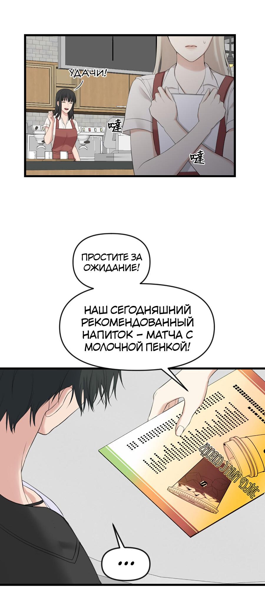 Манга Год, который мне не пережить - Глава 2 Страница 37